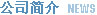 響應(yīng)式網(wǎng)站建設(shè)